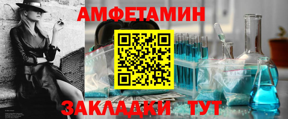 Amphetamine  Вход с VPN  Обнинск  Amphetamine 97% 