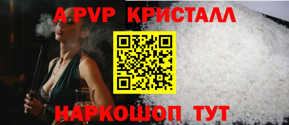 Alpha-PVP VHQ  Alpha-PVP VHQ  Обнинск  Вход с VPN 