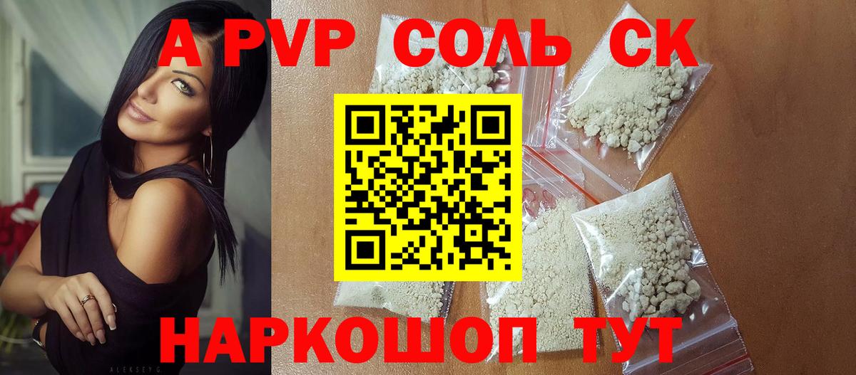 Альфа ПВП СК Обнинск