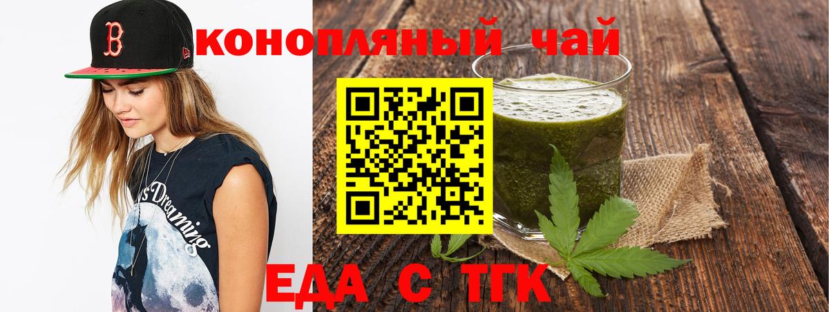 Печенье с ТГК конопля  Вход с VPN  Обнинск 