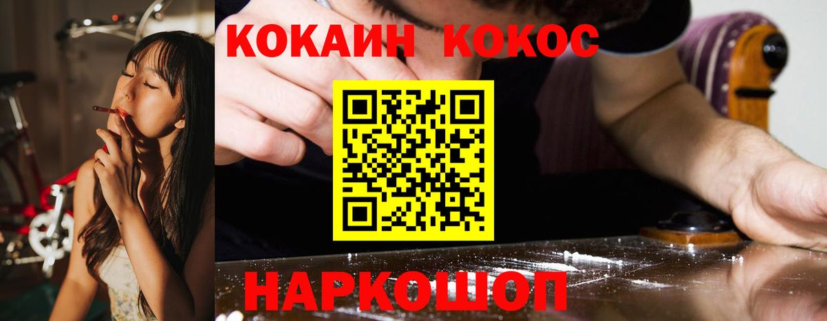КОКАИН Columbia  Вход с VPN  COCAIN 98%  Обнинск 