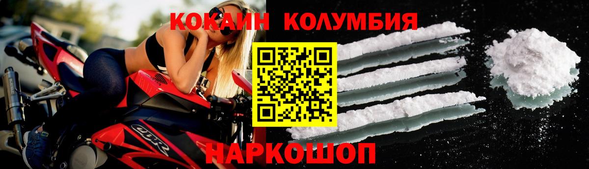 COCAIN Эквадор Обнинск