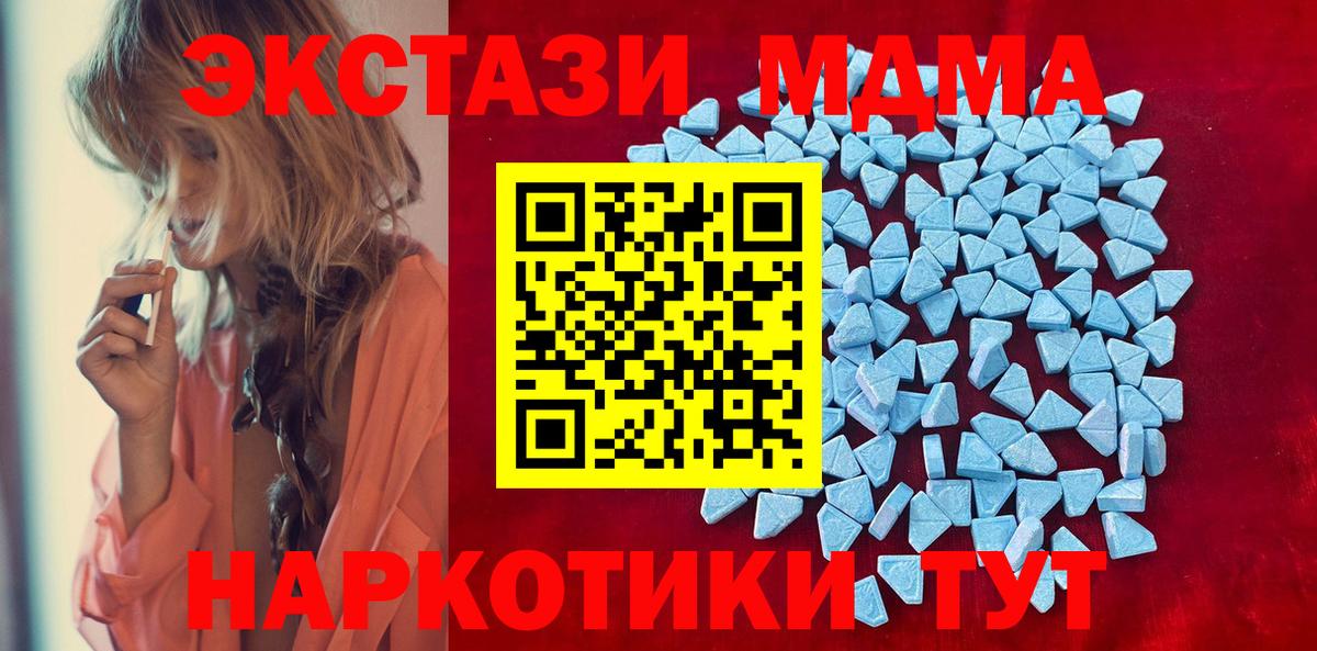Ecstasy 280 MDMA  Ecstasy круглые  Вход с VPN  Экстази  Обнинск 