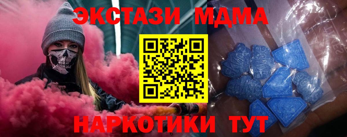 ЭКСТАЗИ 99% Обнинск