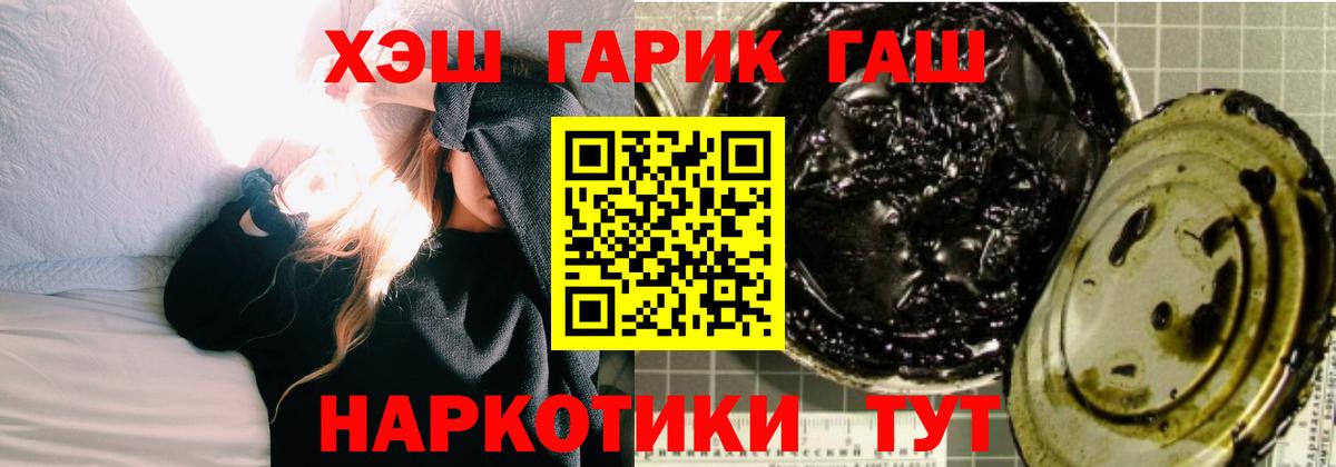 ГАШ VHQ Обнинск