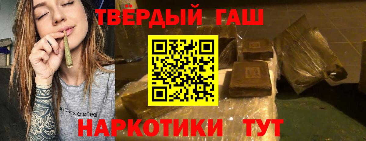 ГАШ  ГАШ VHQ  Вход с VPN  ГАШ Premium  Обнинск 