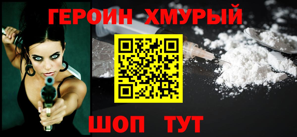 Героин Афган  Вход с VPN  Обнинск 