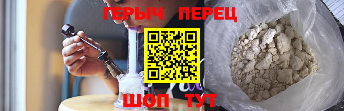 Героин гречка Обнинск