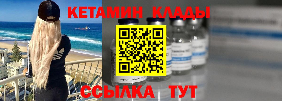мега онион  Вход с VPN  Обнинск  Кетамин VHQ  КЕТАМИН VHQ 