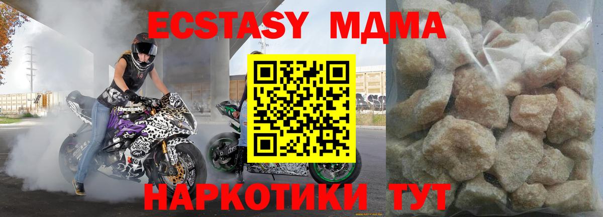 МДМА  Вход с VPN  Обнинск  MDMA crystal 