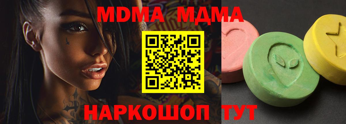 МДМА Molly Обнинск