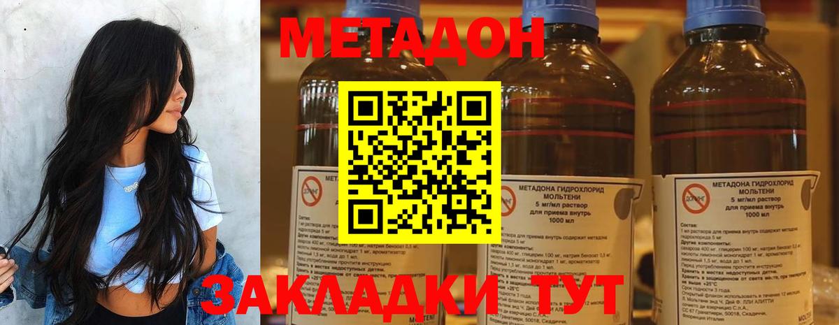 ссылка на мегу ссылки  Метадон мёд  Обнинск  Вход с VPN  МЕТАДОН белоснежный 