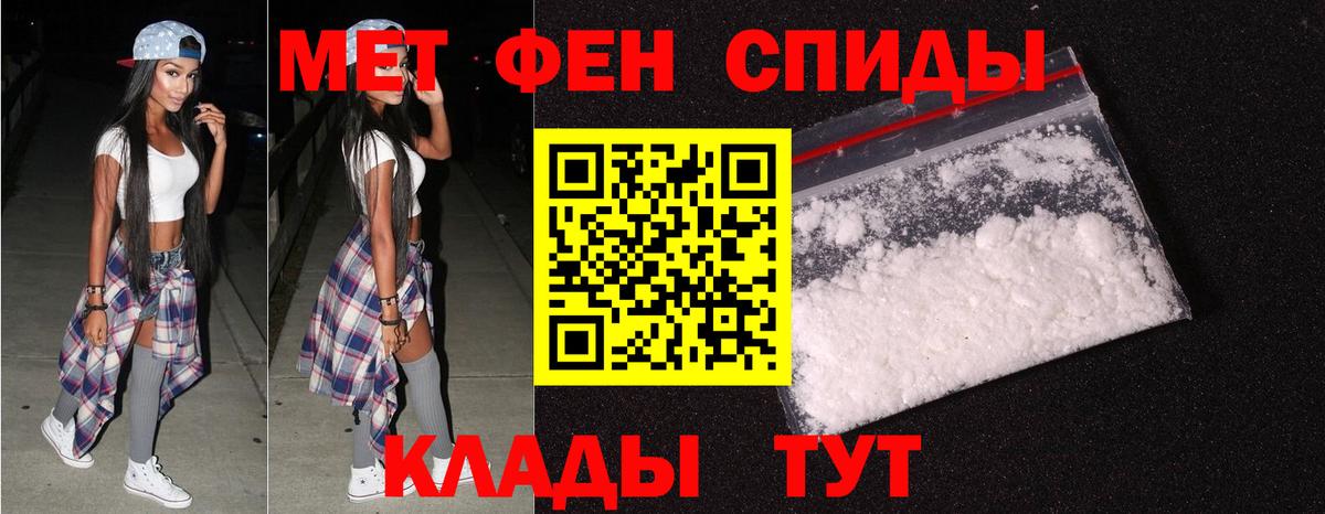 Первитин кристалл Обнинск