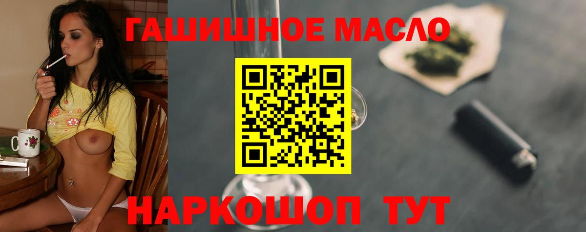 Дистиллят ТГК гашишное масло  Вход с VPN  Обнинск 